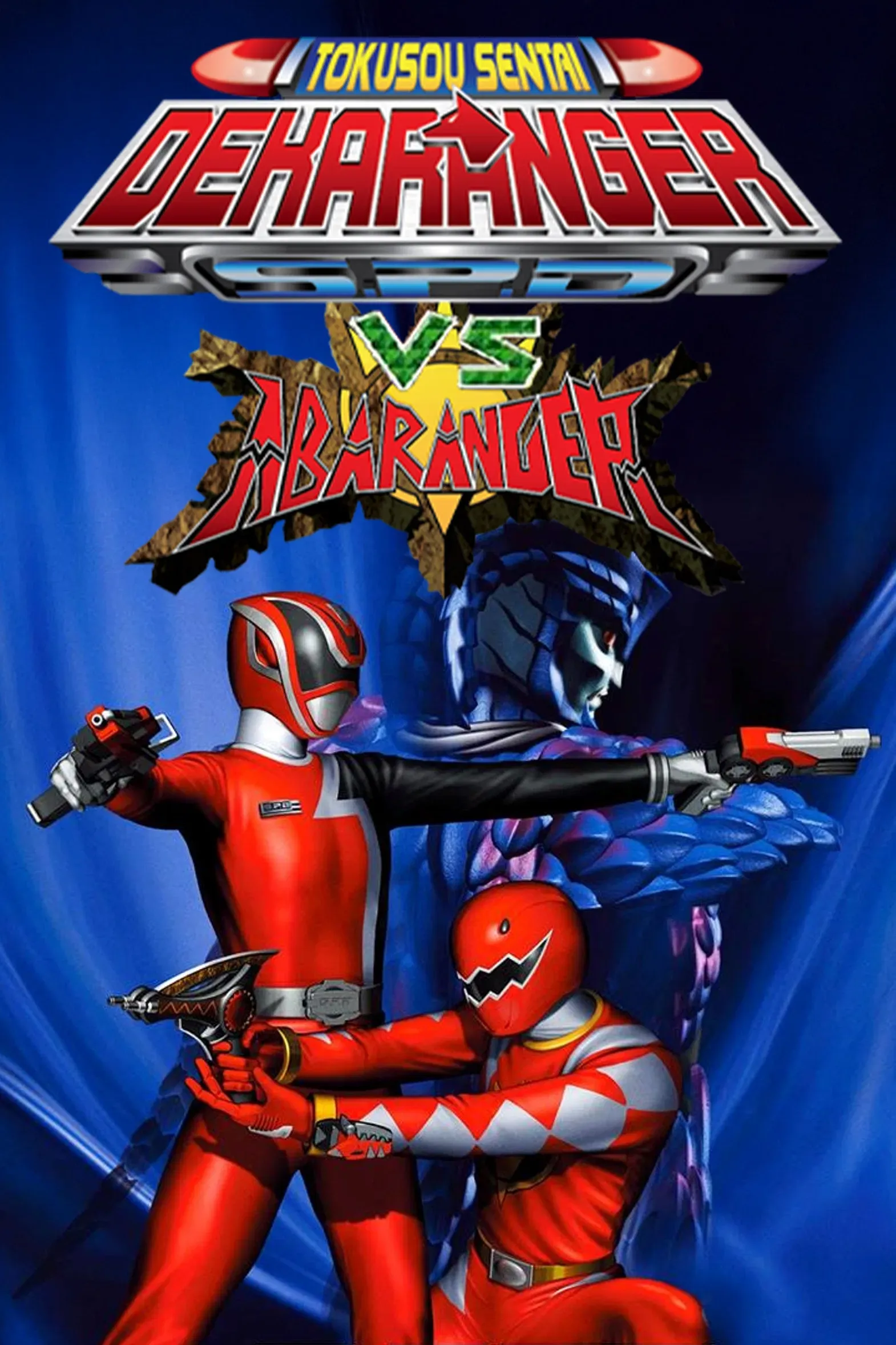 Poster of the movie Tokusou Sentai Dekaranger VS Abaranger