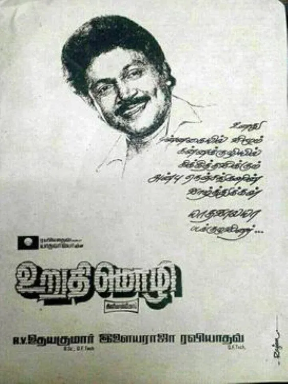 Poster for Urudhi Mozhi