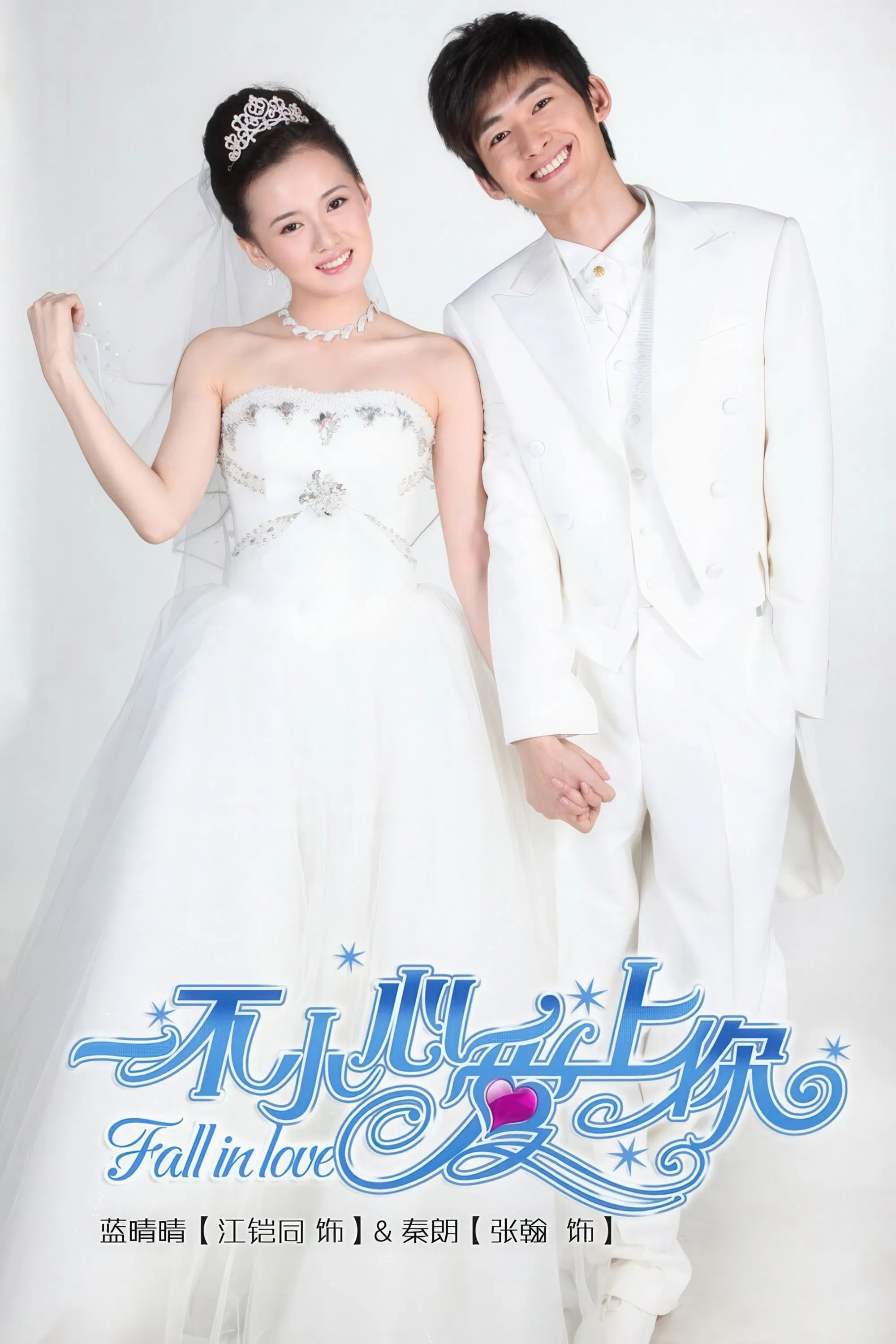 Poster of Fall In Love