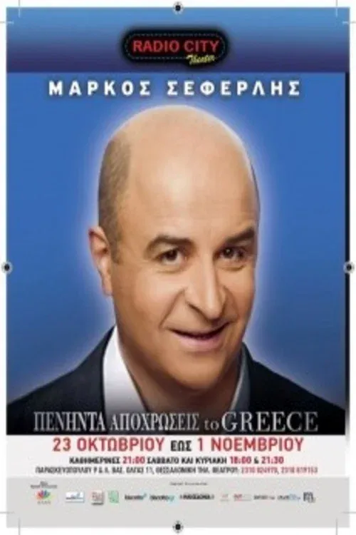 Poster for Fifty Shades of Greece