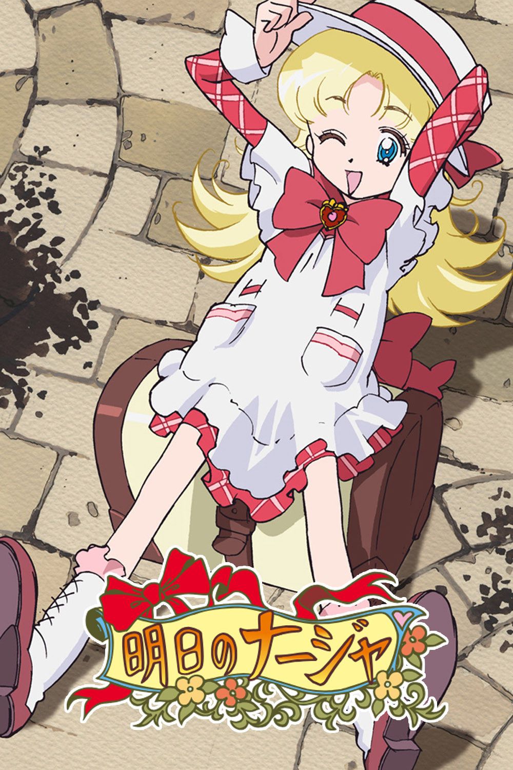 Poster of Ashita no Nadja