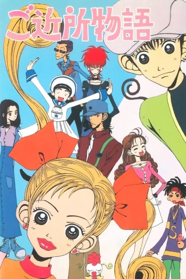 Poster of the movie Neighborhood Story The Movie