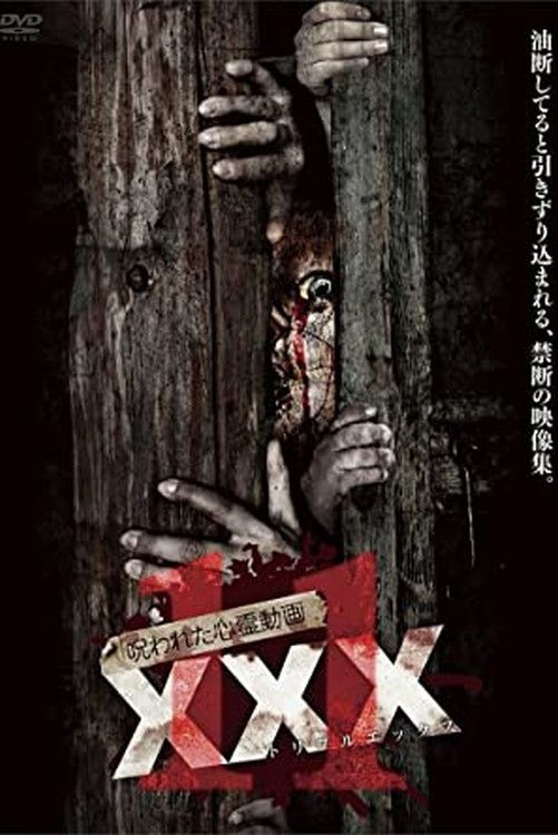 Poster of the movie Cursed Psychic Video XXX 11