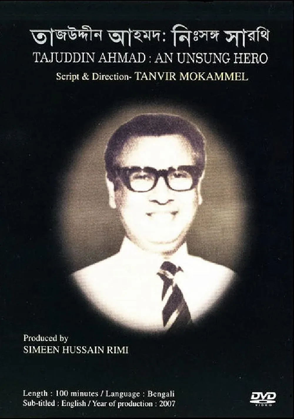 Poster for Tajuddin Ahmad: An Unsung Hero