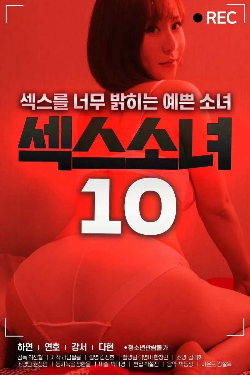 Poster of the movie Sex Girl 10
