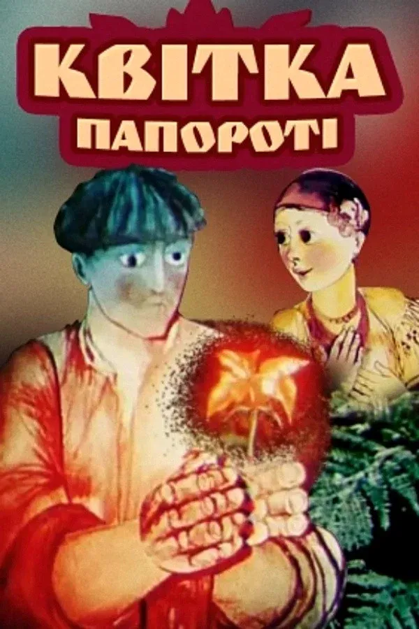 Poster for The Fern Flower
