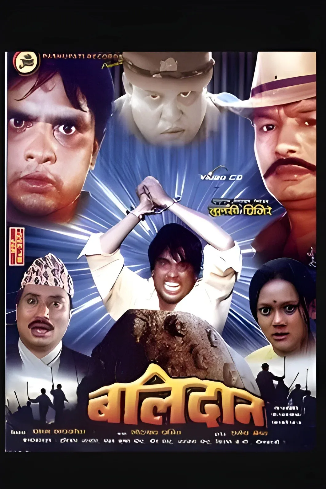 Poster for Balidaan