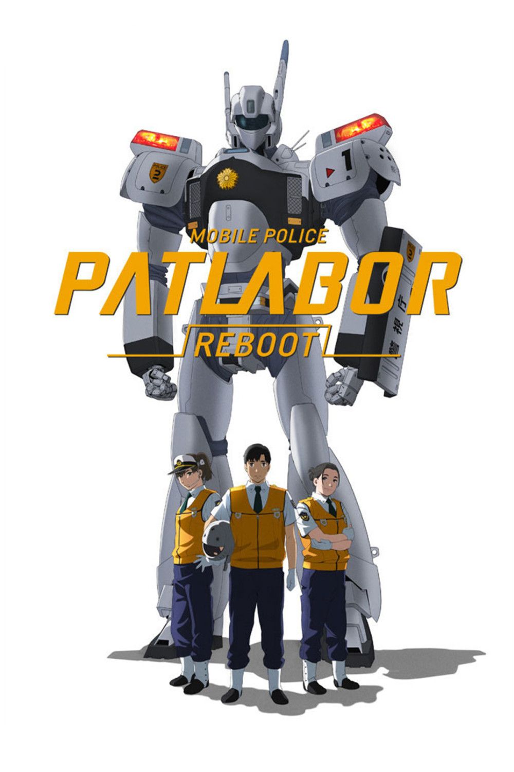 Poster of the movie Mobile Police Patlabor Reboot