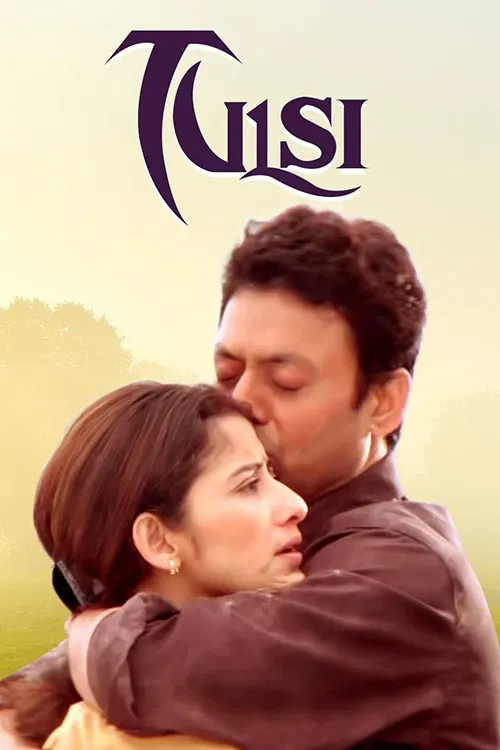 Poster of the movie Tulsi: Mathrudevobhava