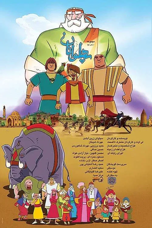 Poster for The Heroes