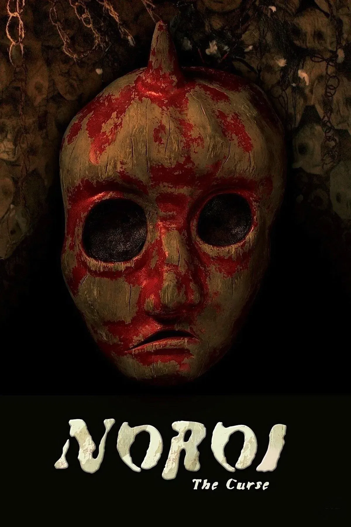 Poster of the movie Noroi: The Curse