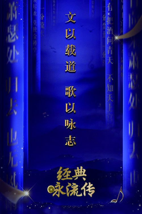Poster of Everlasting Classics