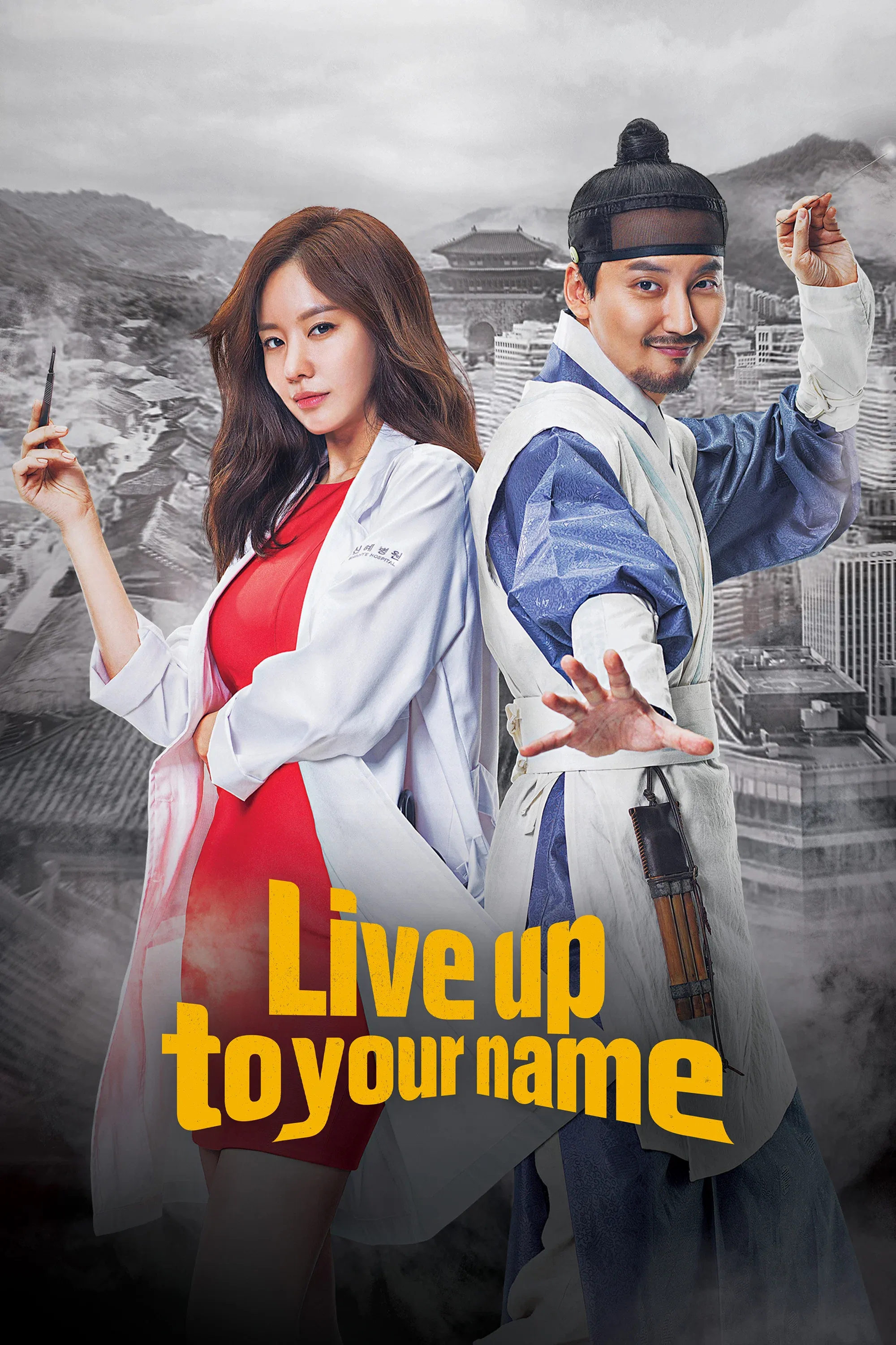 Poster of Live Up to Your Name