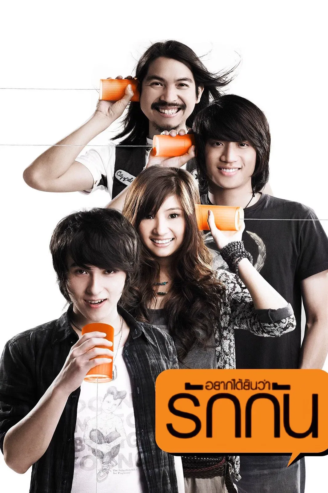 Poster of the movie Best Supporting Actor