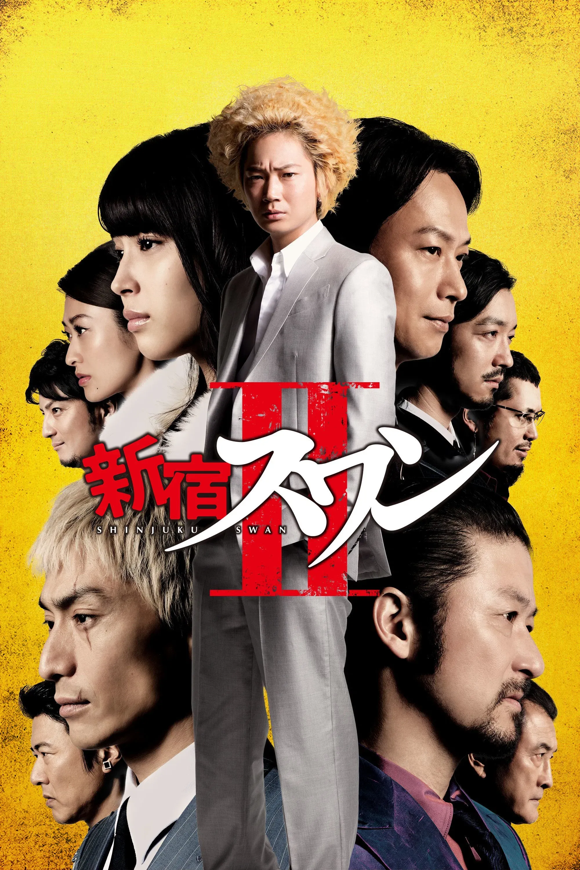 Poster of the movie Shinjuku Swan II