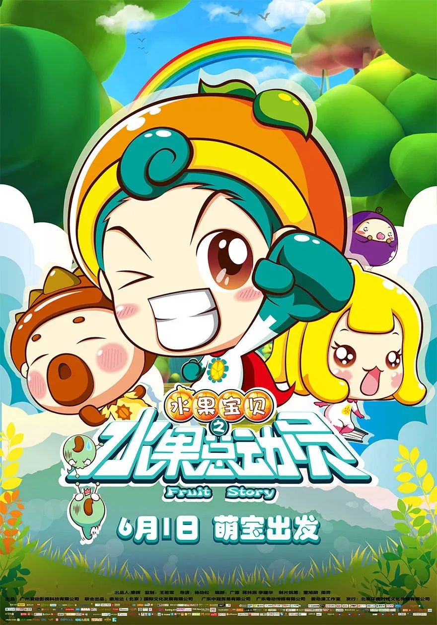 Poster for Fruit Story
