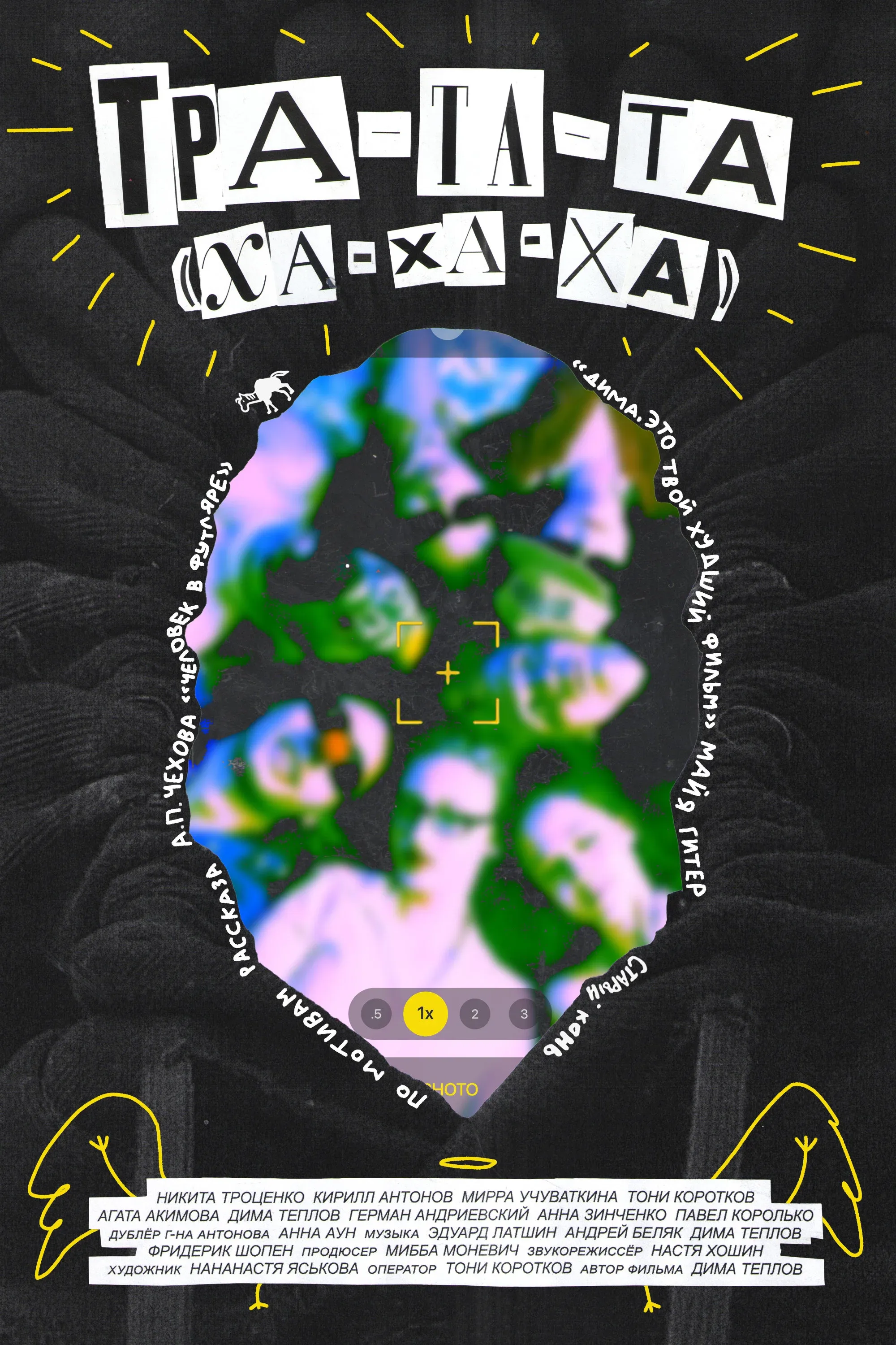 Poster for TRA-TA-TA (HA-HA-HA)