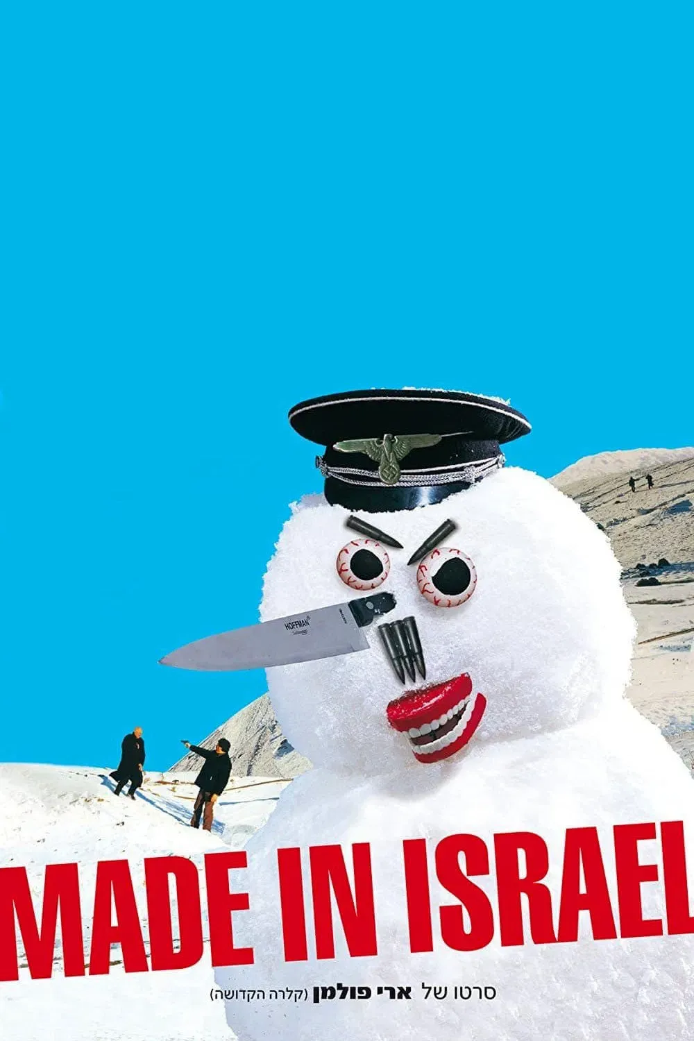 Poster of the movie Made in Israel