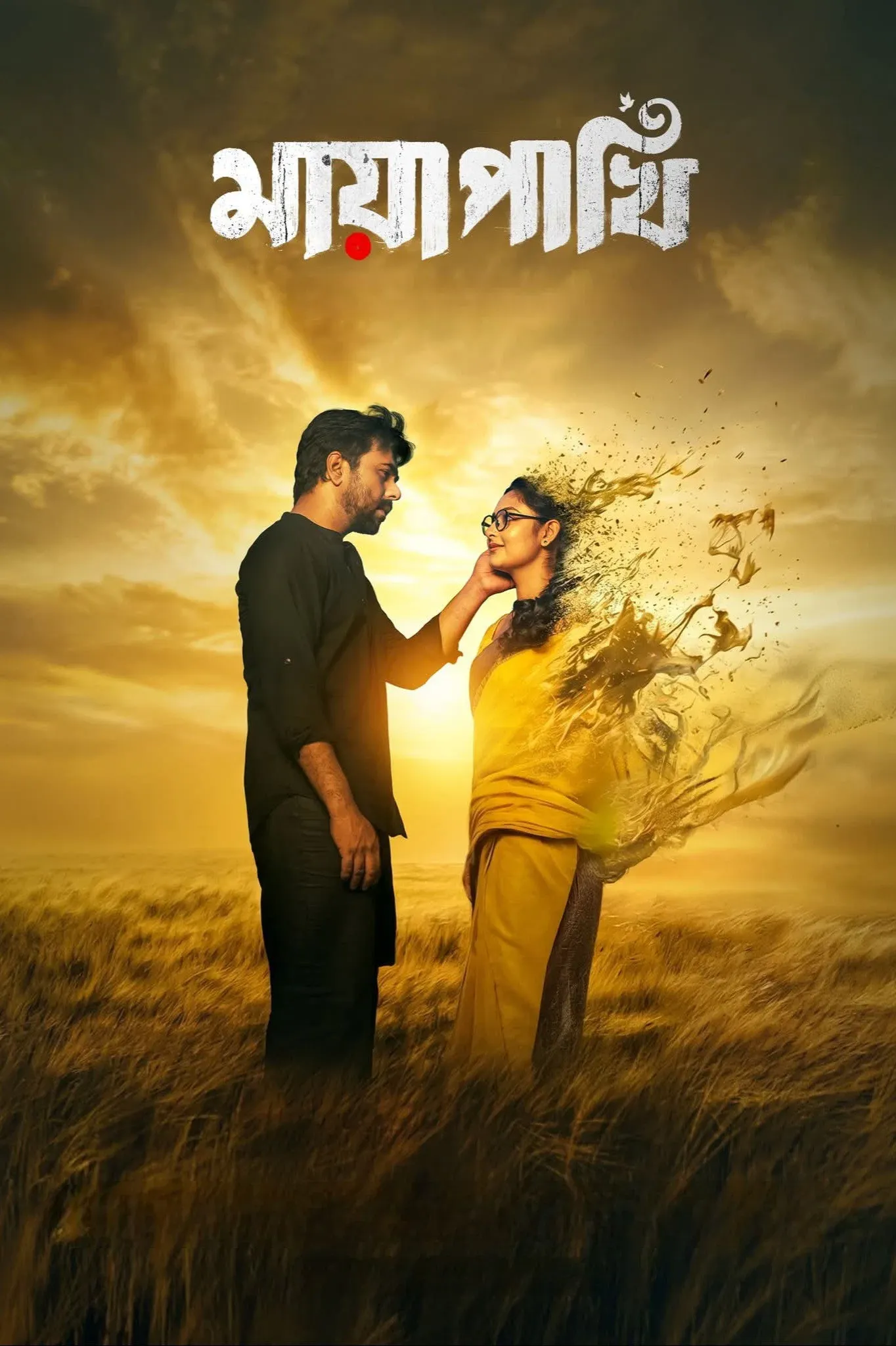 Poster for Mayapakhi