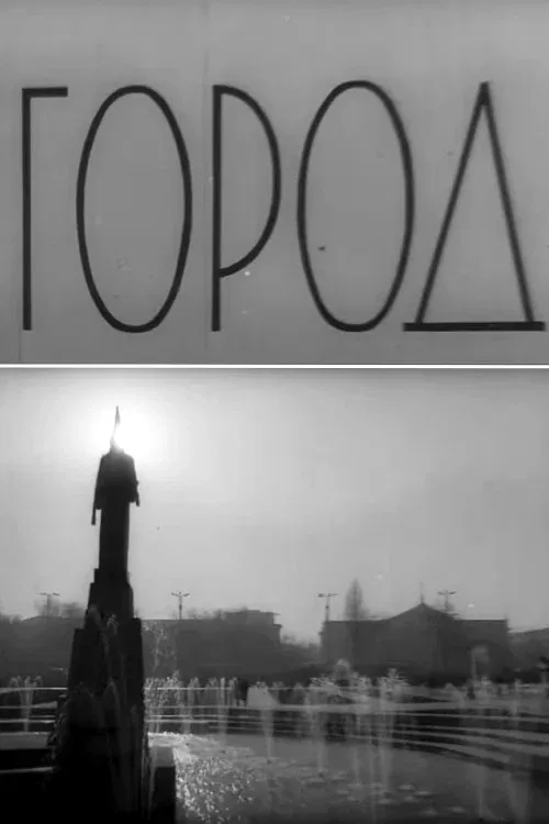 Poster for The City