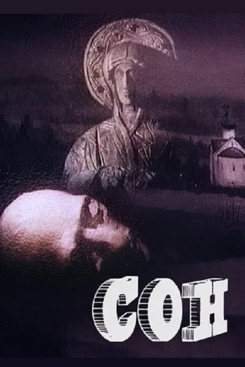 Poster for Dream
