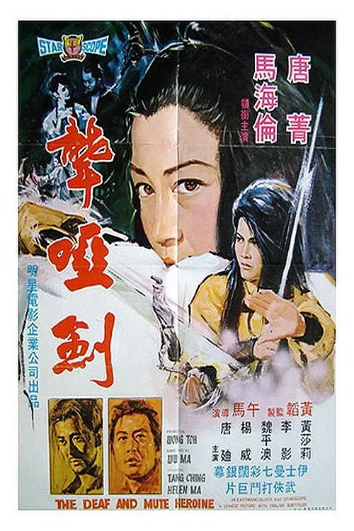 Poster of the movie Deaf and Mute Heroine