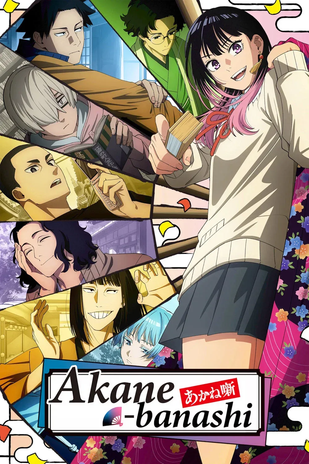 Poster of Akane-banashi