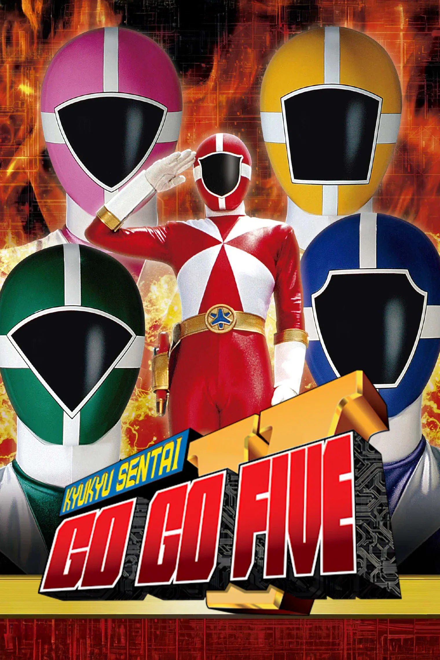 Poster of Kyuukyuu Sentai GoGoFive
