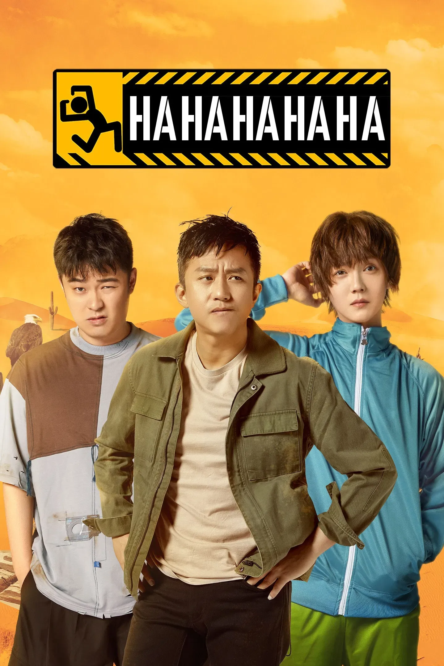 Poster of HaHaHaHaHa