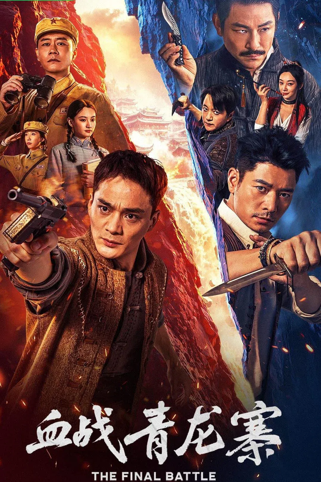 Poster for The Final Battle