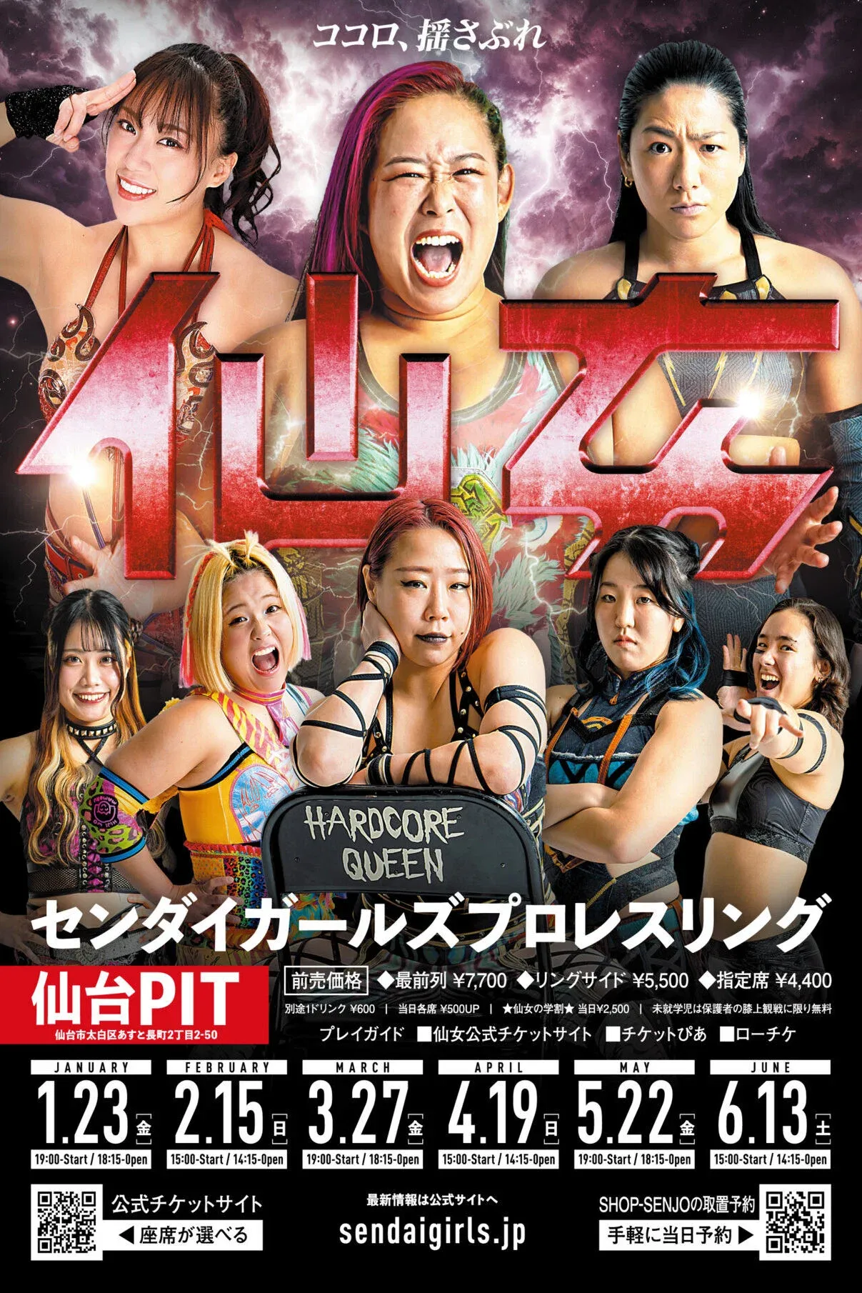 Poster for Sendai Girls' Pro-Wrestling in Sendai PIT