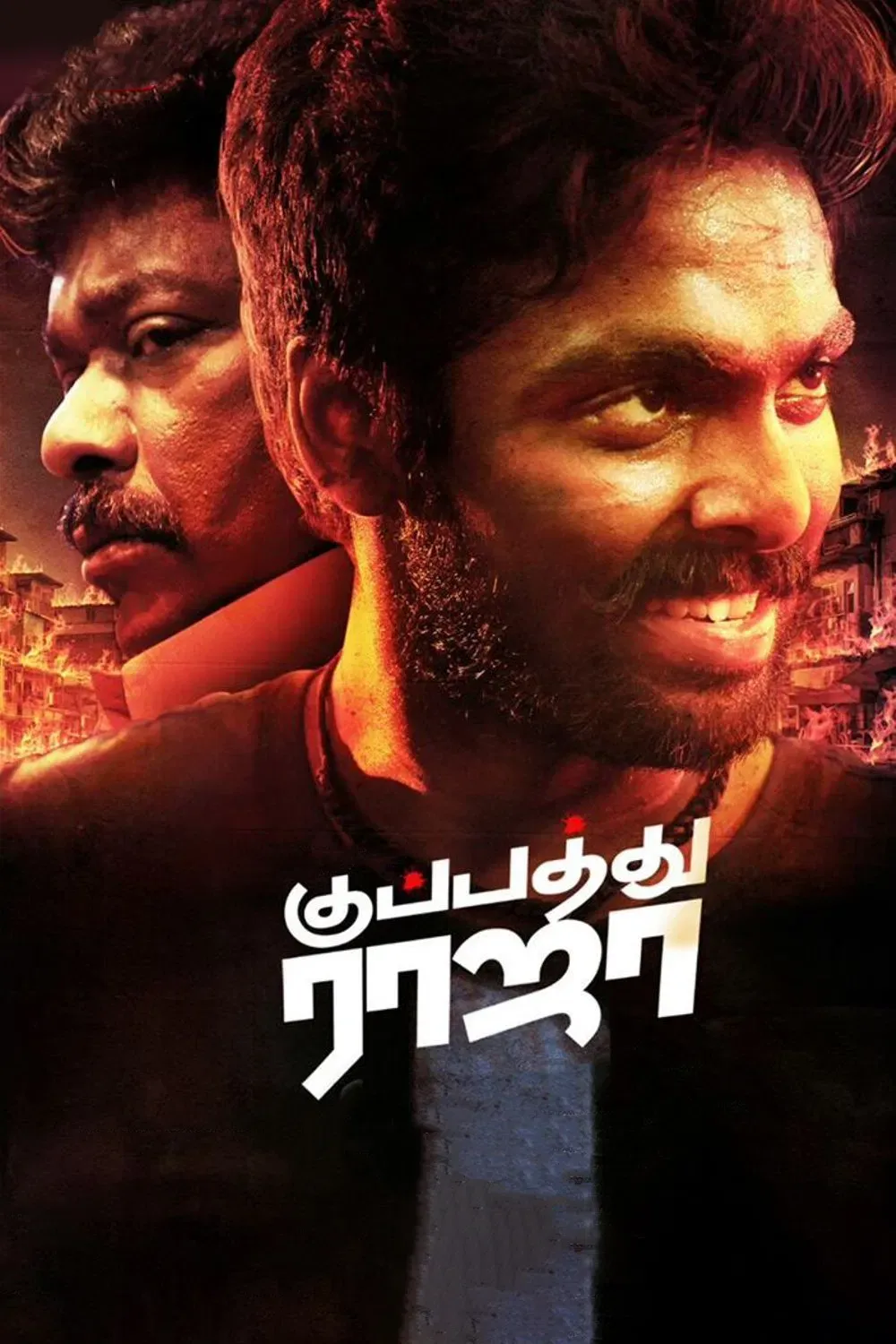 Poster of the movie Kuppathu Raja