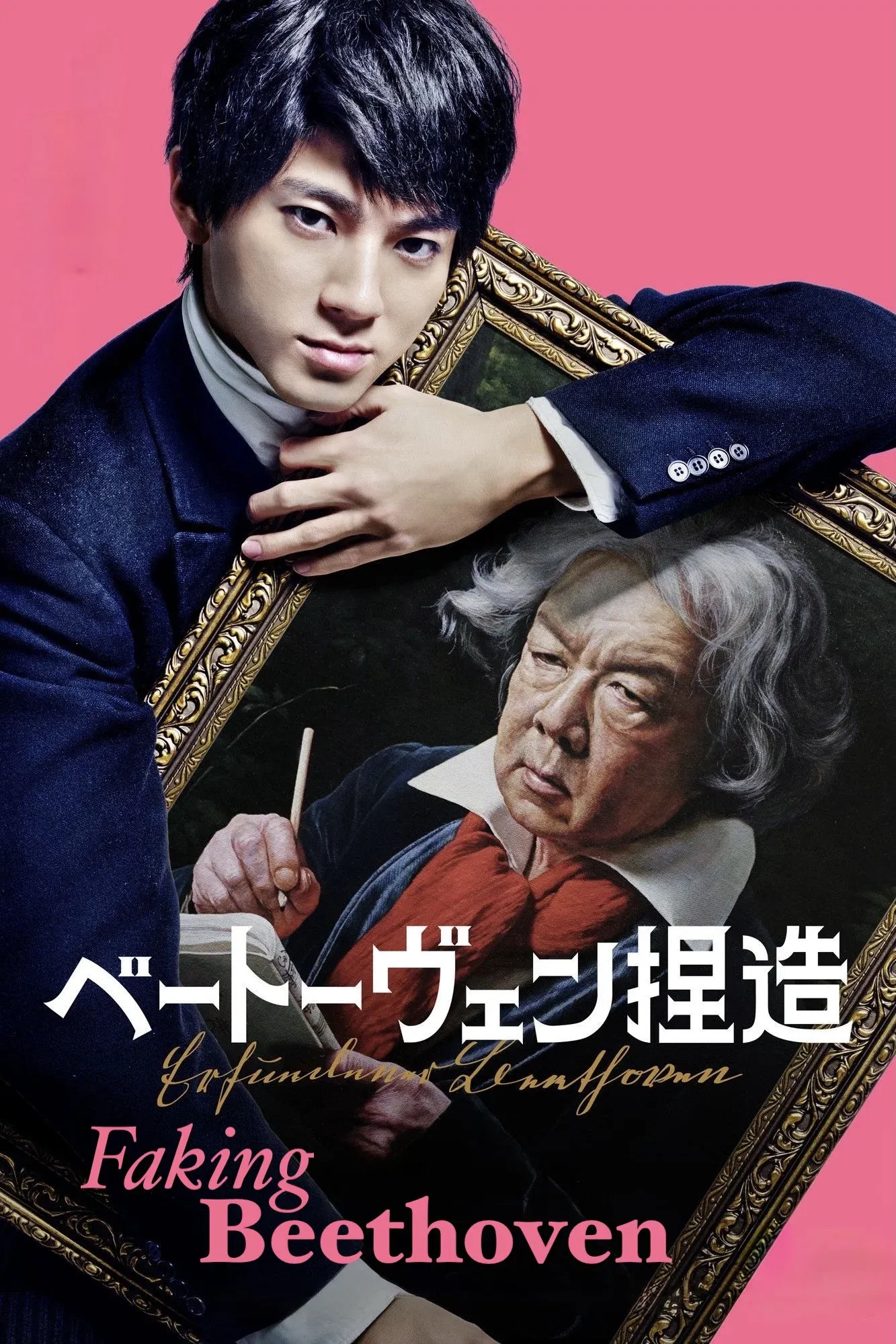 Poster for Faking Beethoven