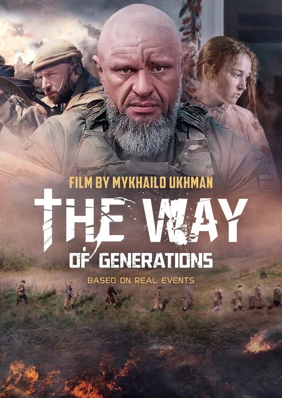 Poster for The Way of Generations