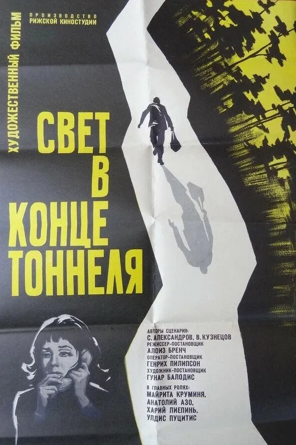 Poster for Light at the End of the Tunnel