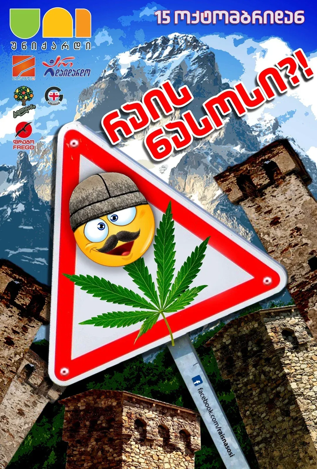 Poster for Give me the pump 2