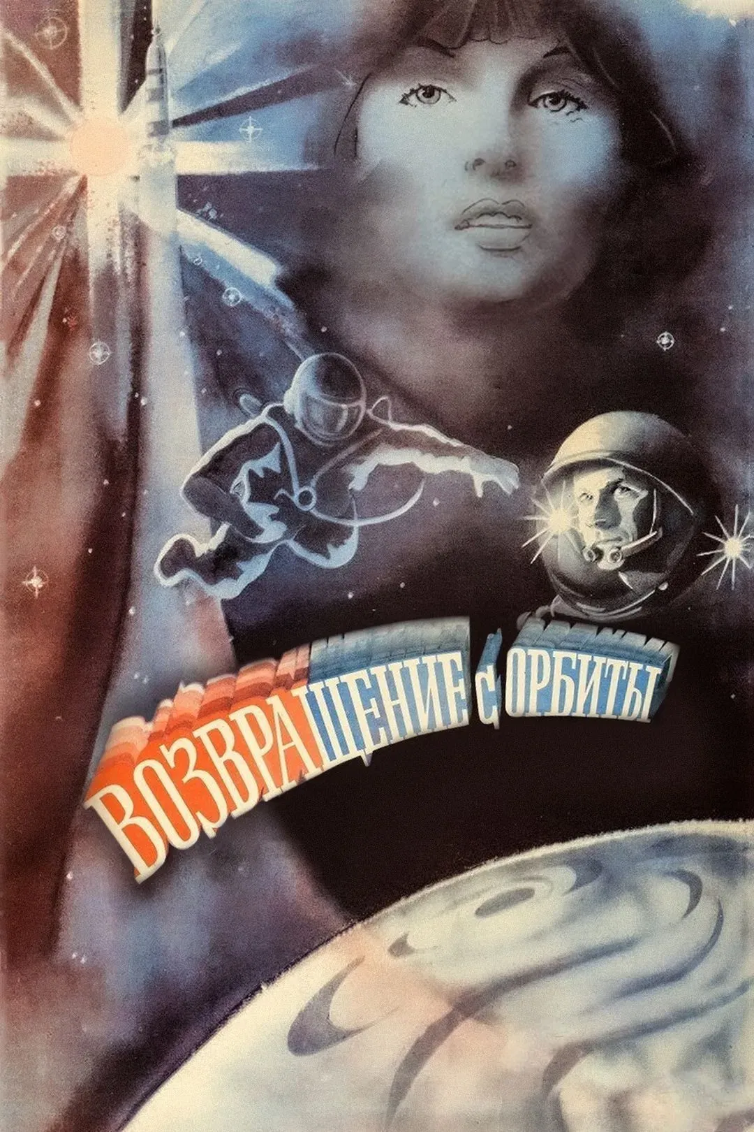 Poster of the movie Return from Orbit