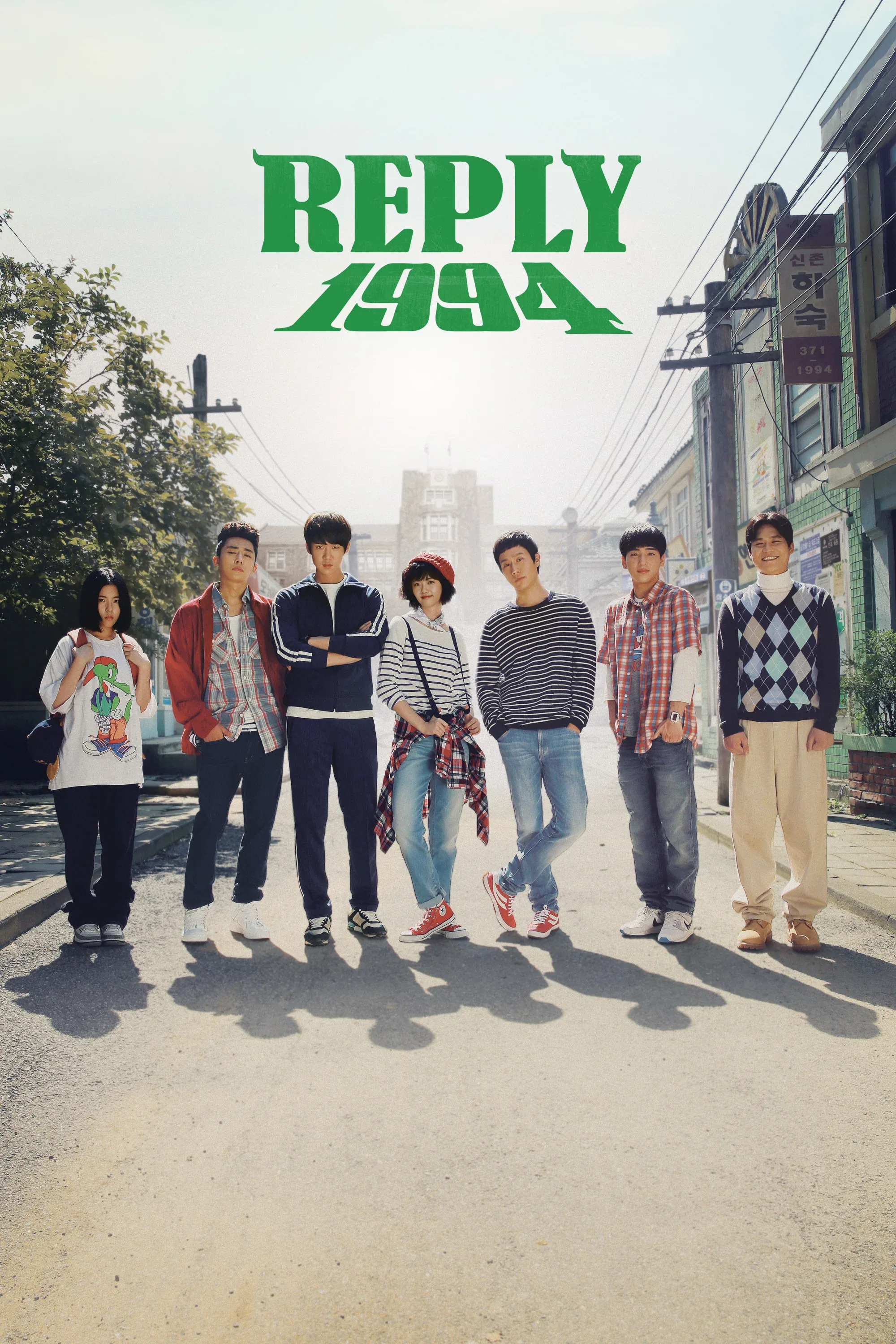 Poster of Reply 1994