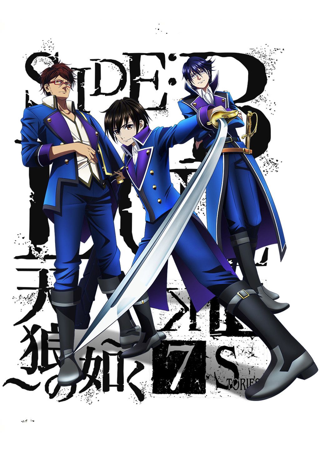 Poster of the movie K: Seven Stories Movie 2 - Side: Blue - Like Sirius