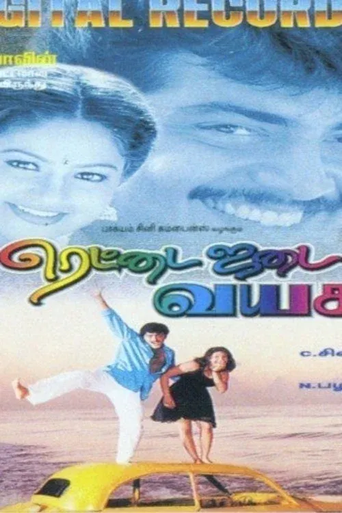 Poster for Rettai Jadai Vayasu
