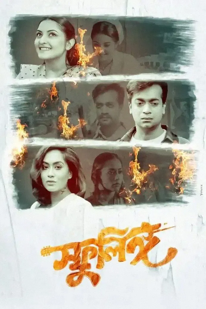 Poster for Sphulingo
