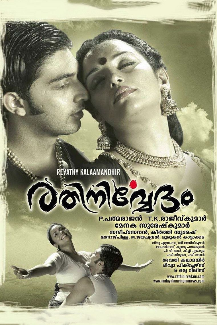 Poster of the movie Rathinirvedam