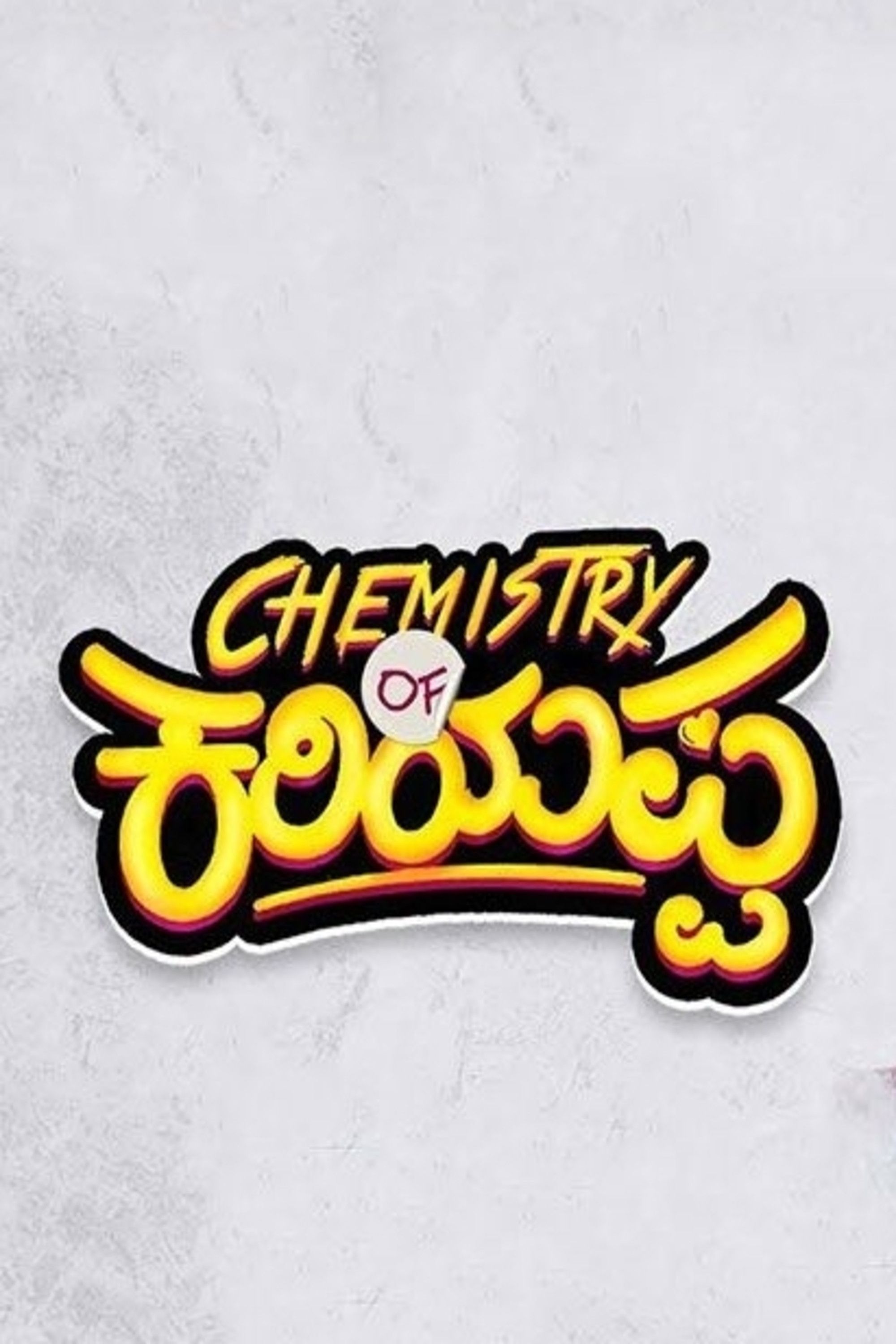 Poster of the movie Chemistry of Kariyappa
