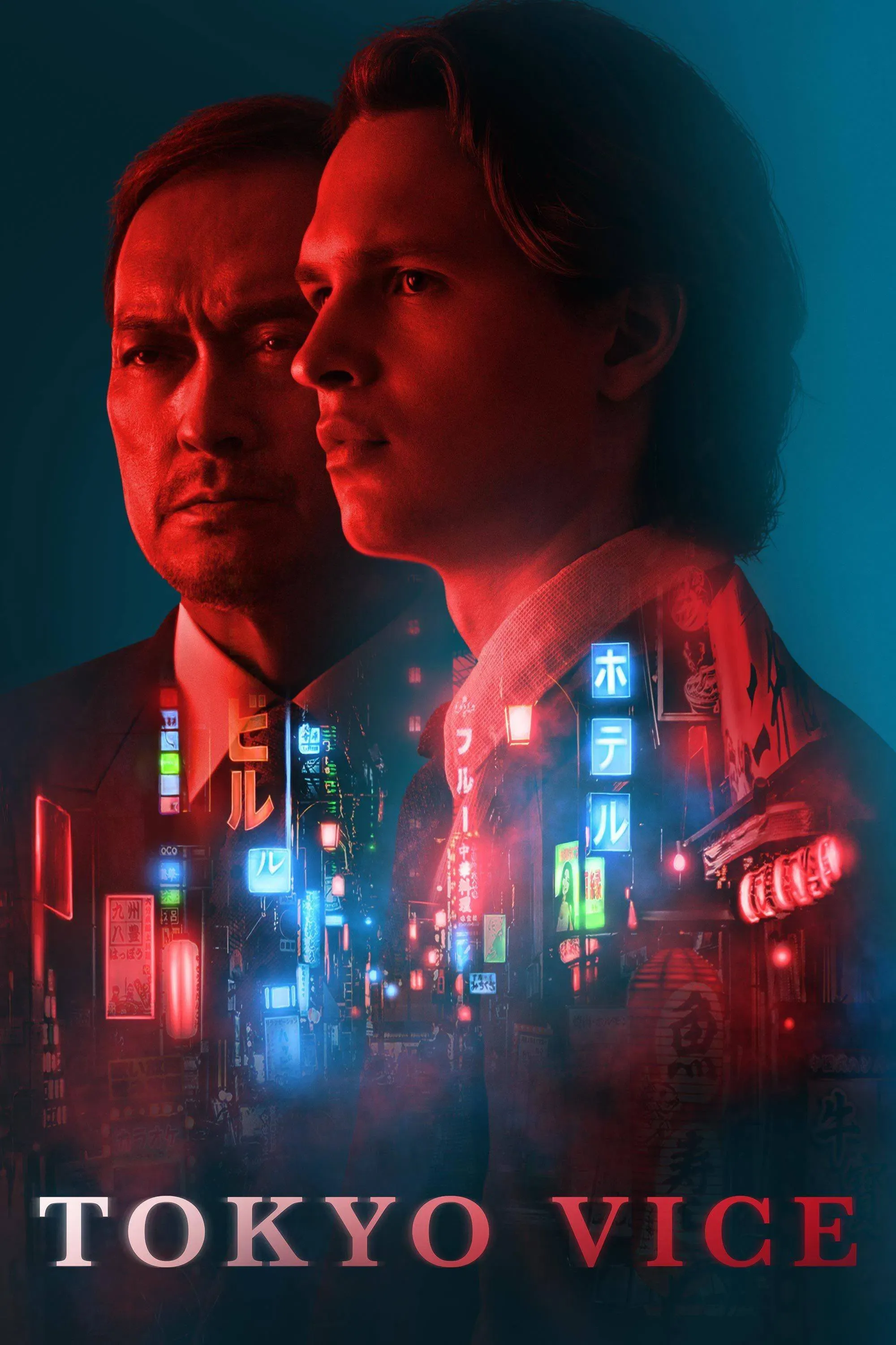 Poster of Tokyo Vice