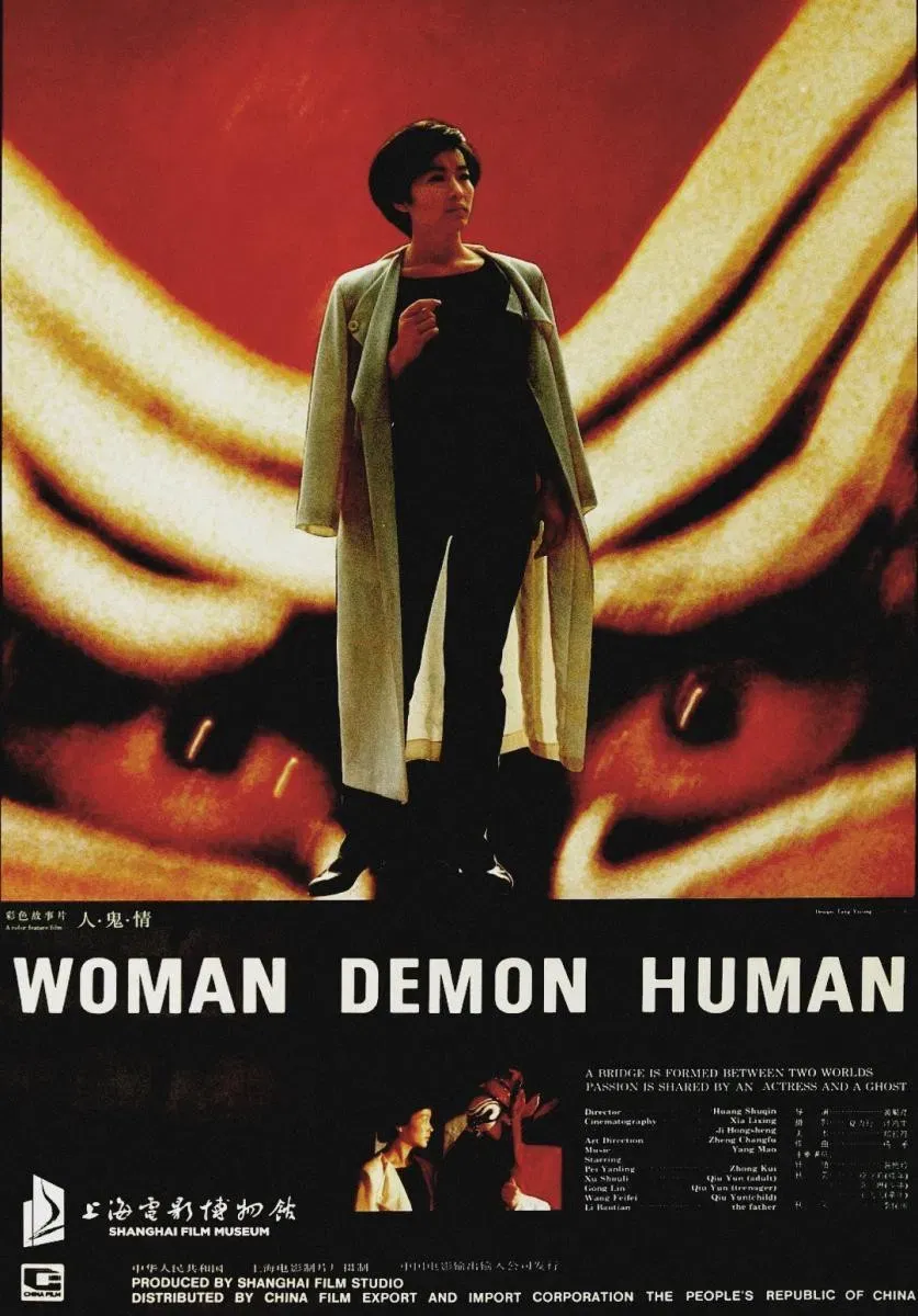 Poster of the movie Woman Demon Human
