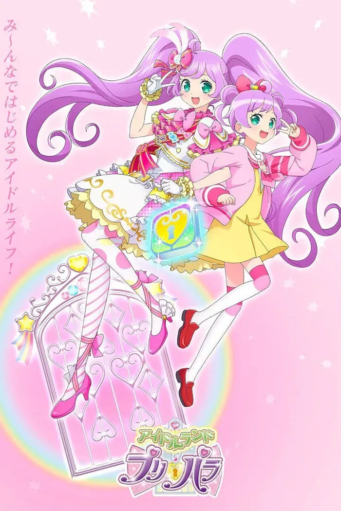 Poster of Idol Land PriPara